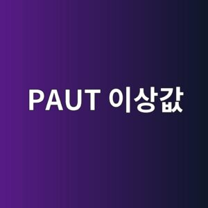 paut ec9db4ec8381eab092 1788328964