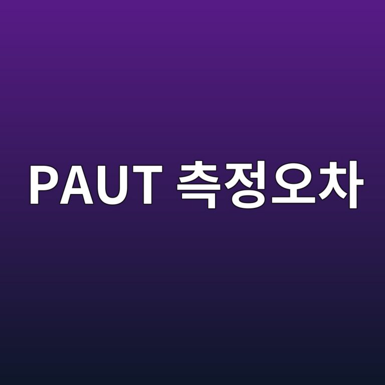 paut ecb8a1eca095ec98a4ecb0a8 1788326714