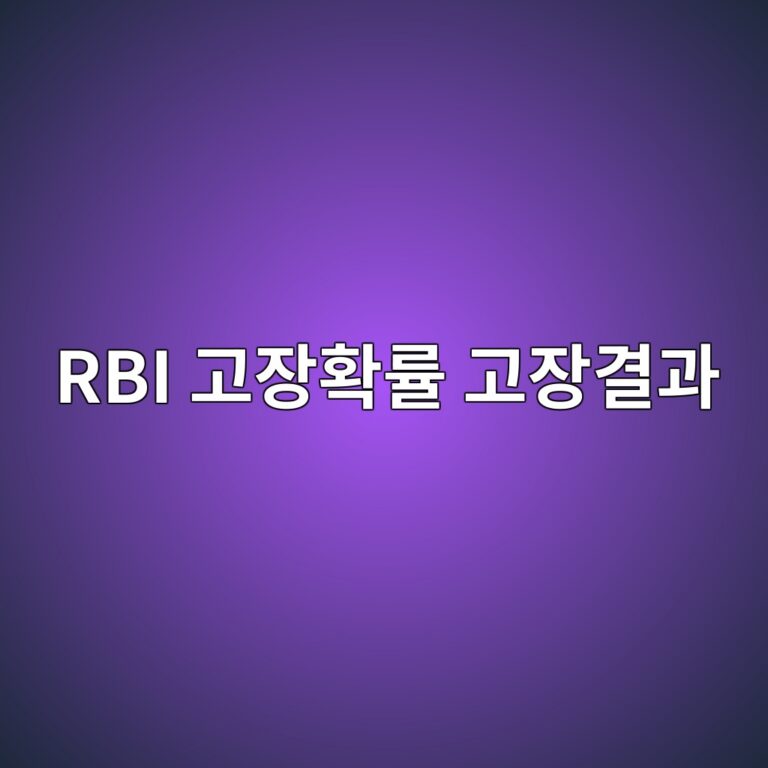 rbi eab3a0ec9ea5ed9995eba5a0 eab3a0ec9ea5eab2b0eab3bc 1788267146