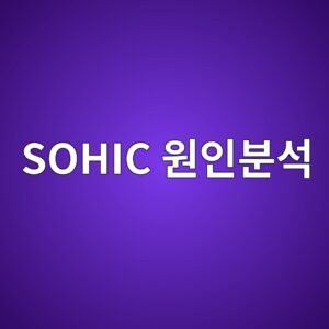 sohic ec9b90ec9db8ebb684ec849d 1788328908