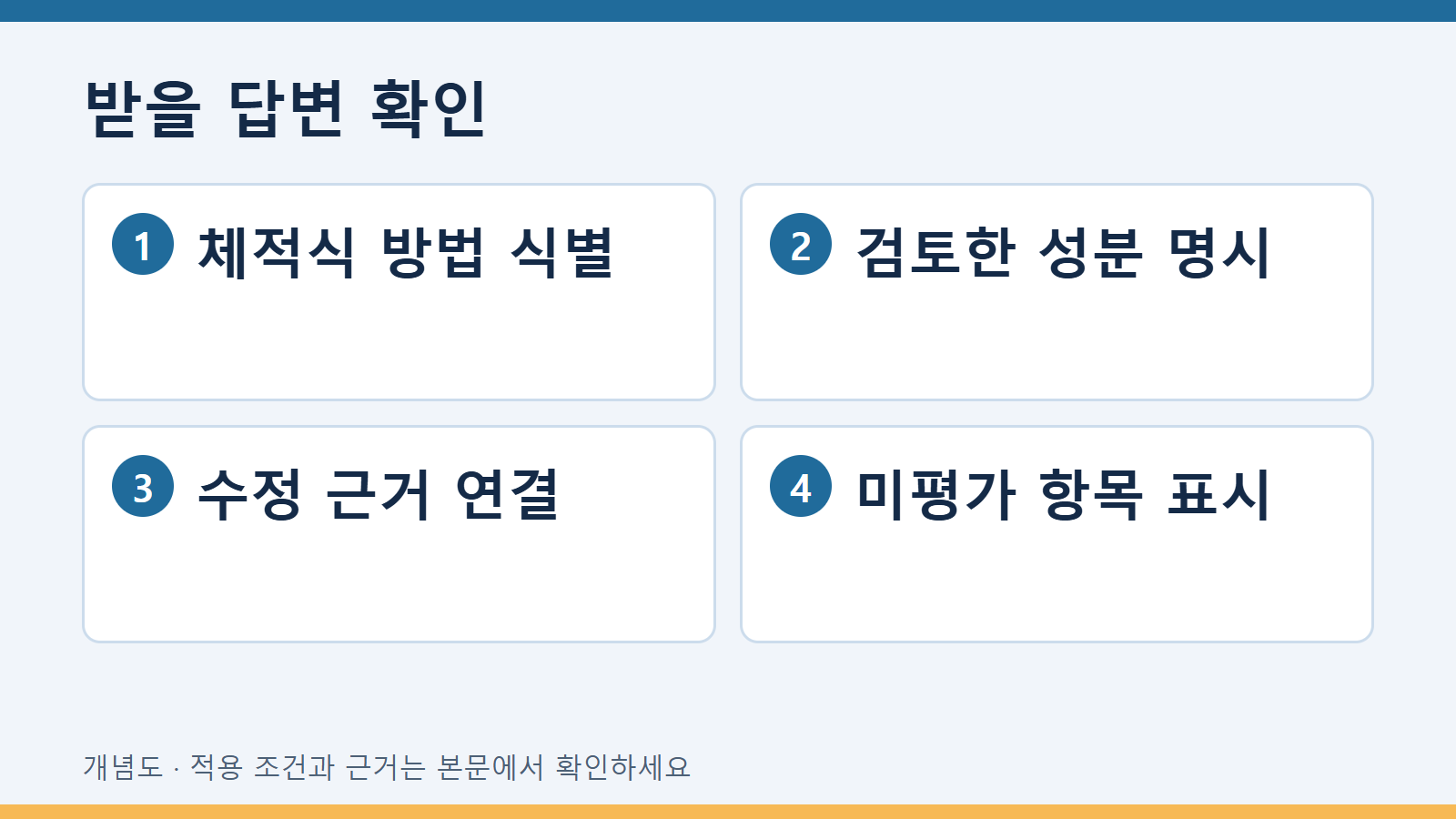 받을 답변 확인